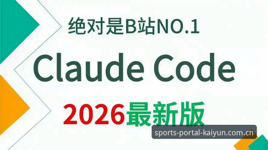 开云体育使用教程 解锁开运体育平台的5个关键步骤:从入门到精通的完整教程
