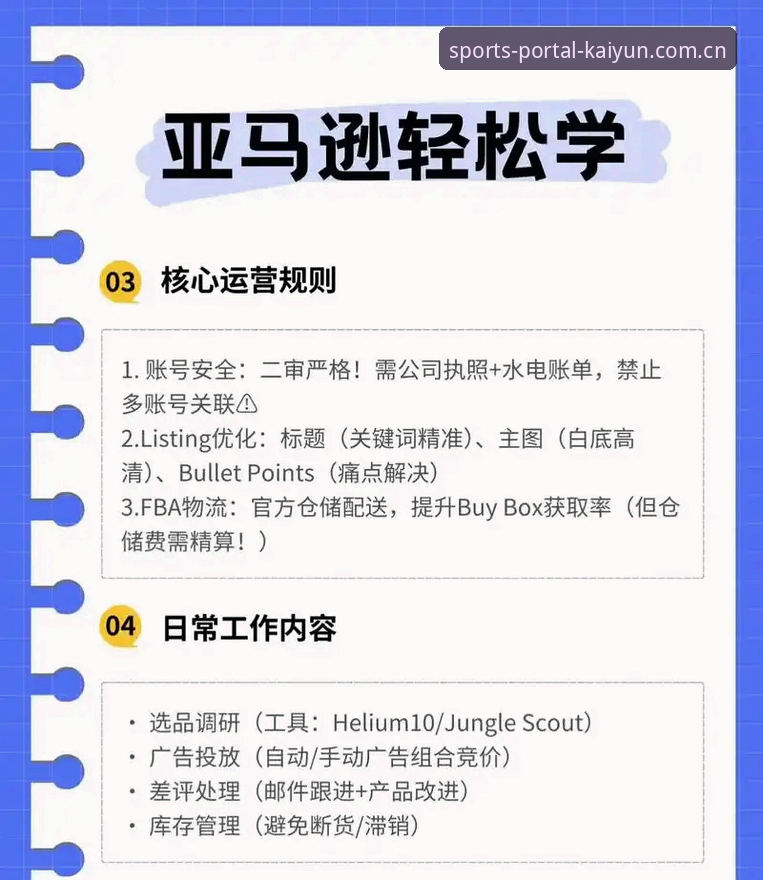 开运体育平台用户必看：开云体育比分下载不了怎么办？最新解决方案全解析