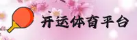 开云(KAIYUN)官方网站 - 行业领先的体育服务平台