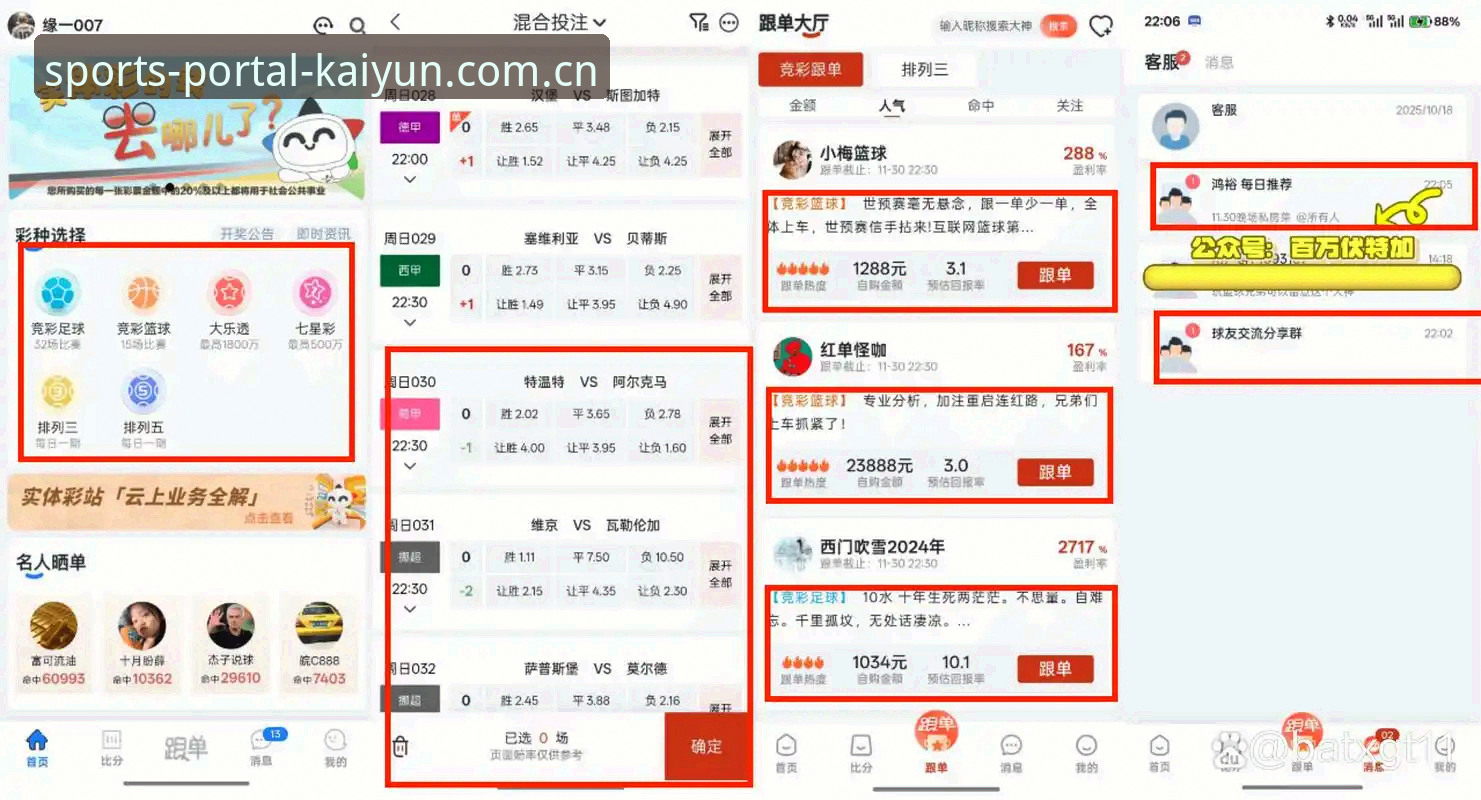 开运体育平台 vs 竞猜APP：哪个更适合你的实战需求？— 开云体育使用教程全解析