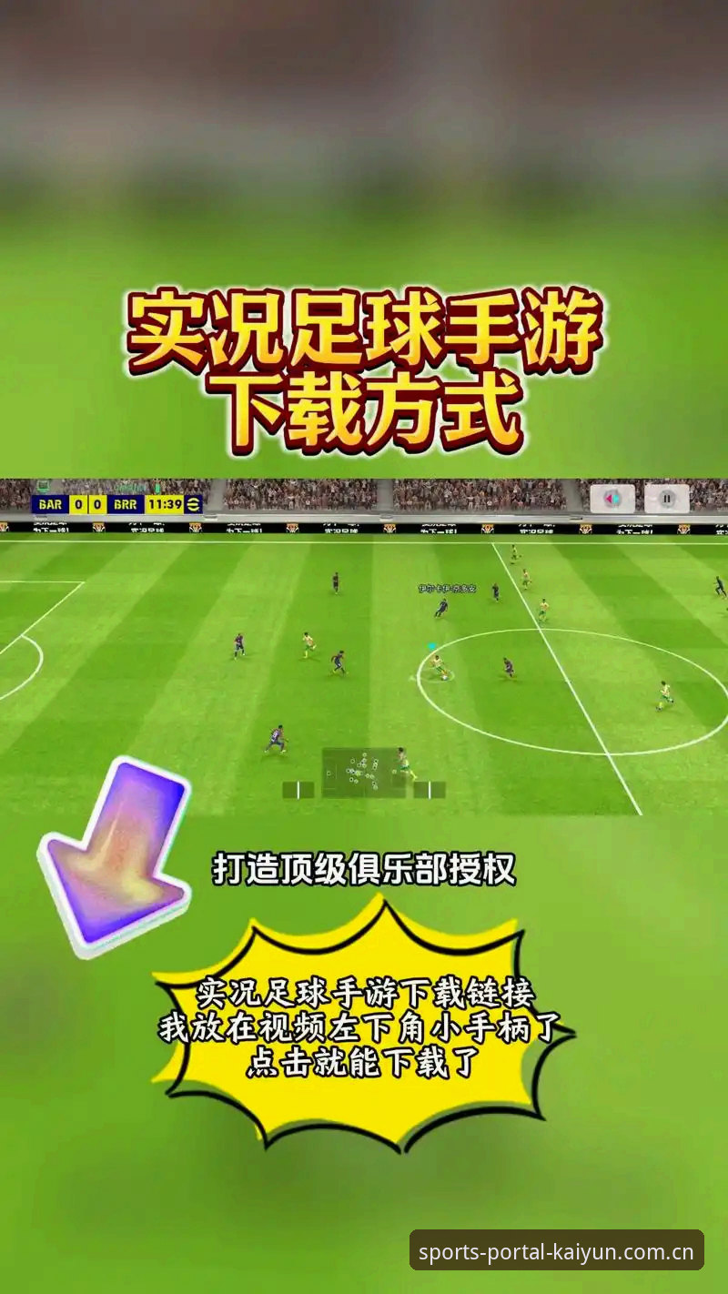 开运体育平台最新版下载安装教程：快速获取v2.3.0版本与赛事实时比分体验指南